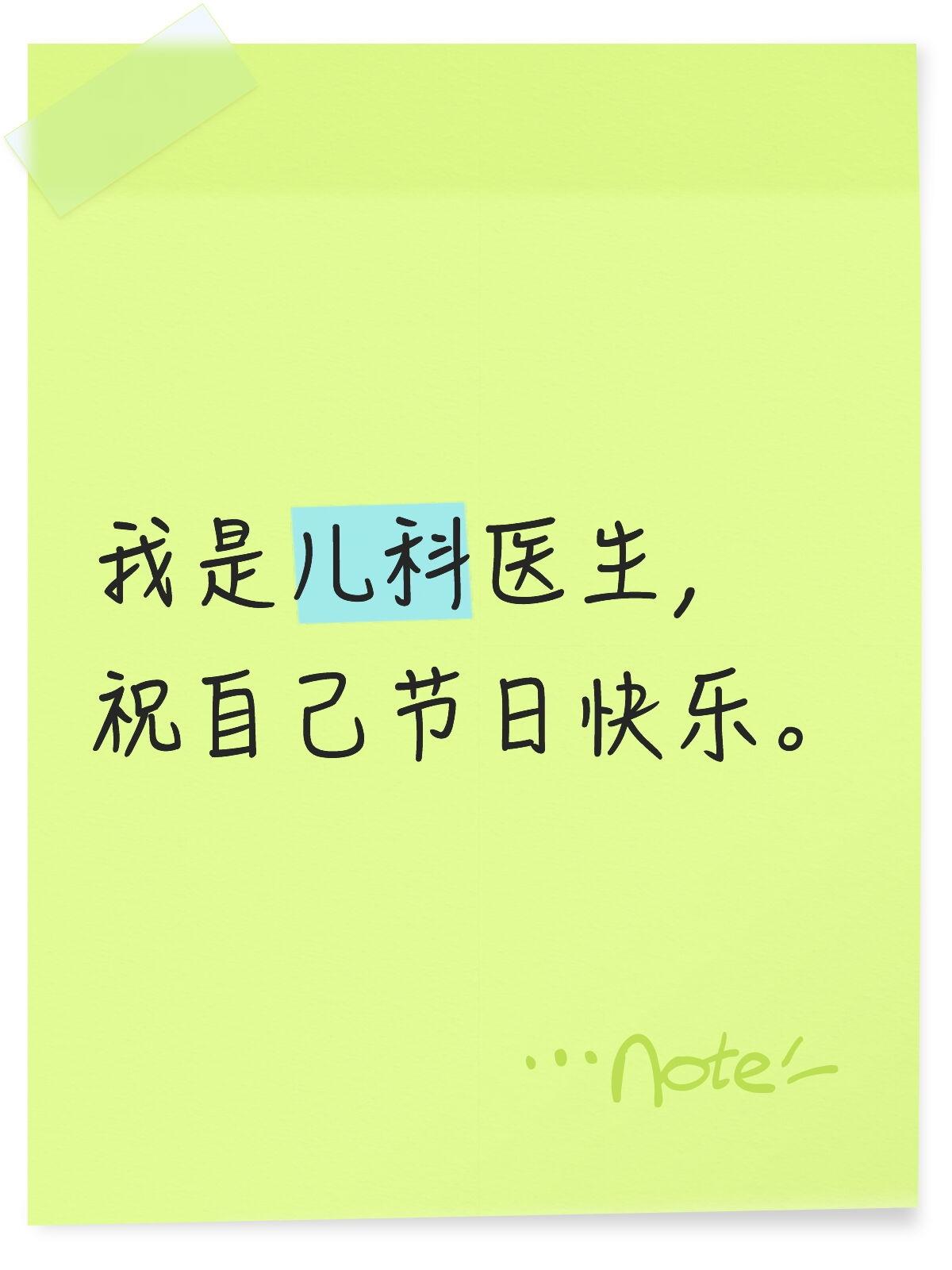 也祝所有正在坚守的同行，节日快乐。各位一定要照顾好自己。
