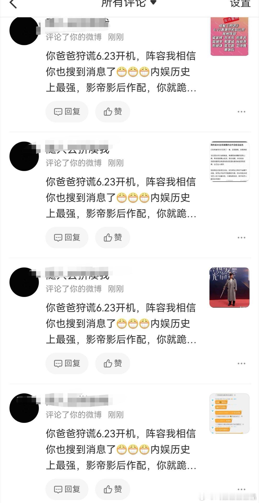 某个ie疯狂在我plq刷屏，我们以后来检验一下吧，小港剧是否623开机，是否内娱