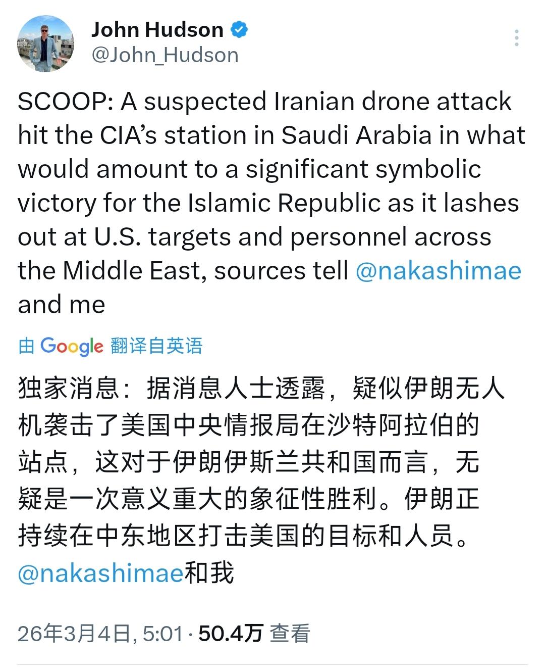 华盛顿邮报记者约翰·哈德森今天（北京时间3月4日）写道：“独家消息：据消息人士透