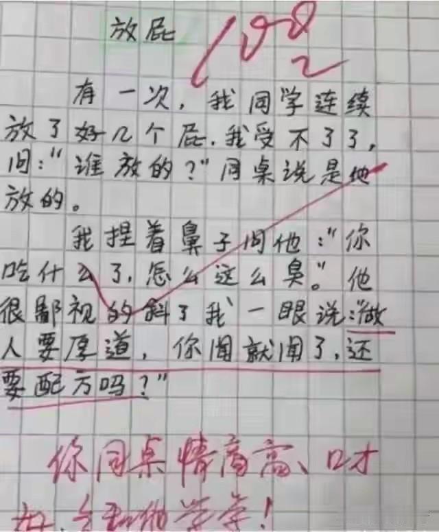 “同桌的奇葩行为，让我哭笑不得！”😂📝