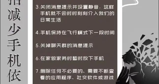无手机恐惧症你有吗？8招减少手机依赖