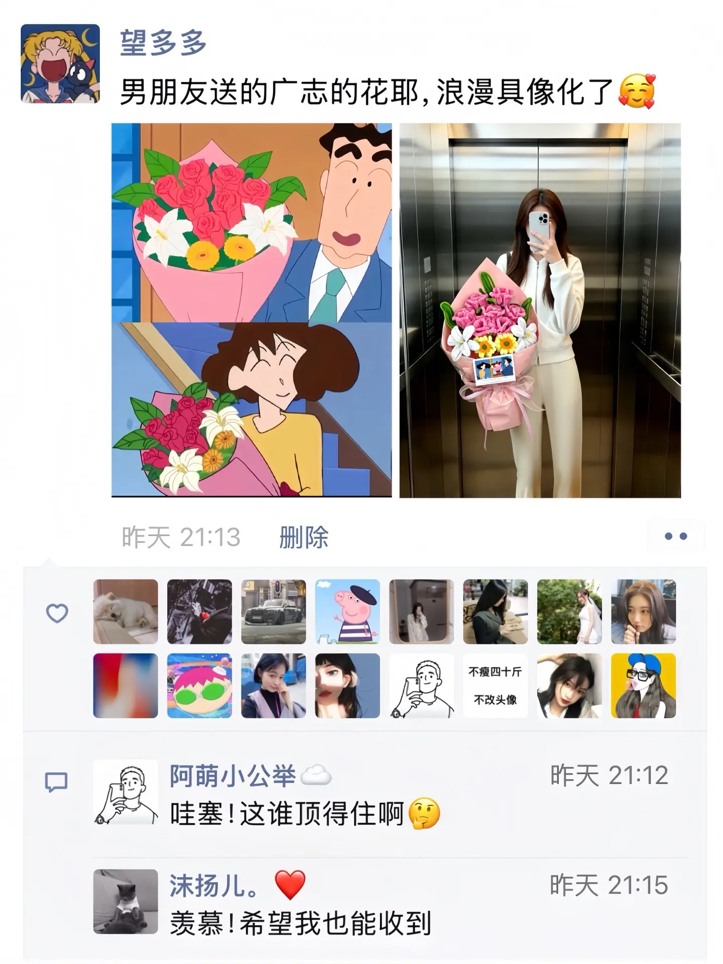 送给女朋友的仪式感，所以日子怎么会跟谁过都一样呢！！