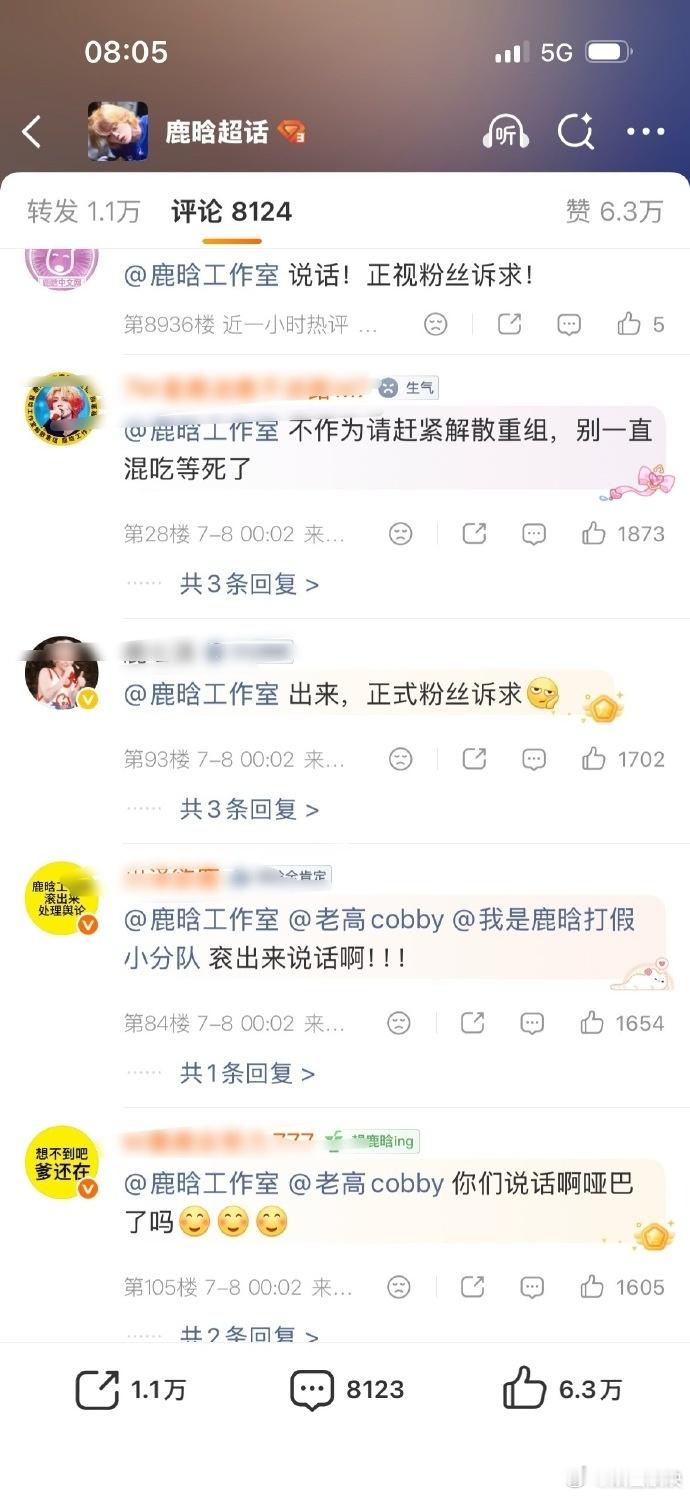 鹿晗工作室被踢出鹿晗超话鹿晗工作室到底怎么了真的谈不上谁对谁错，更多只是日积月累