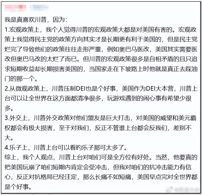 在“川粉”阵营里，真正有问题的，主要是三类：恨国党、基于宗教崇拜特朗普的信仰粉、