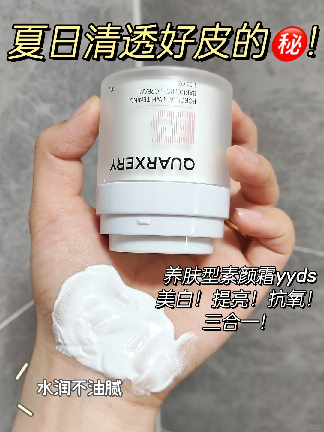 穷鬼室友太会了! !黄黑皮变细腻发光脸!