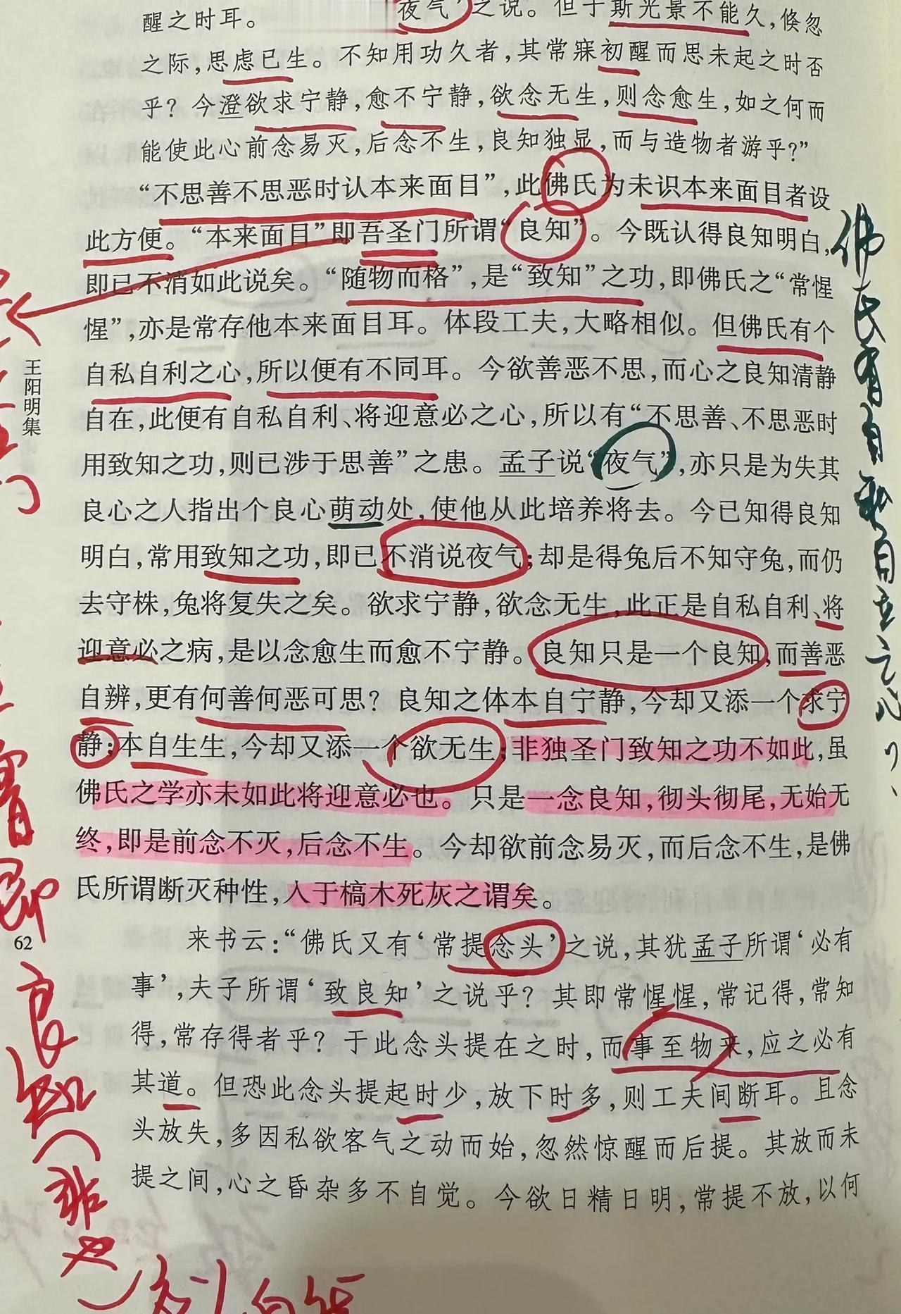 心学之事，慢慢去批，倒是不急。批他个十几二十年也无妨，前提是能活那么久[吐舌]
