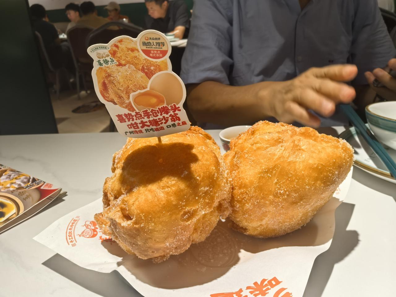 夏日生活打卡季广府美食糖沙翁