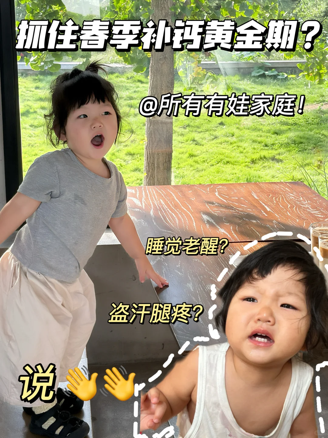春季补钙正当时！儿童补钙就看TA!