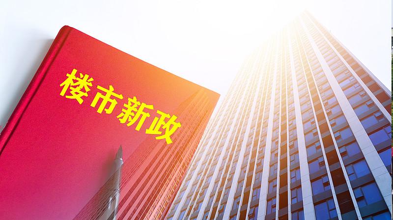 最近楼市出了重磅新政，这可真是一石激起千层浪。新政放宽了购房贷款政策，比如降低首