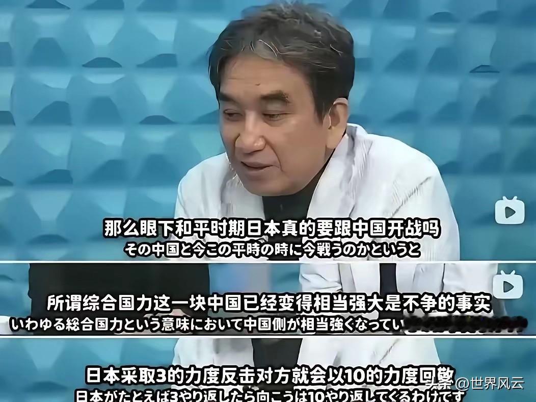 日本前驻华大使垂秀夫警告：“中国现在太强大，日本打三拳，中国能还三十拳！”日本从