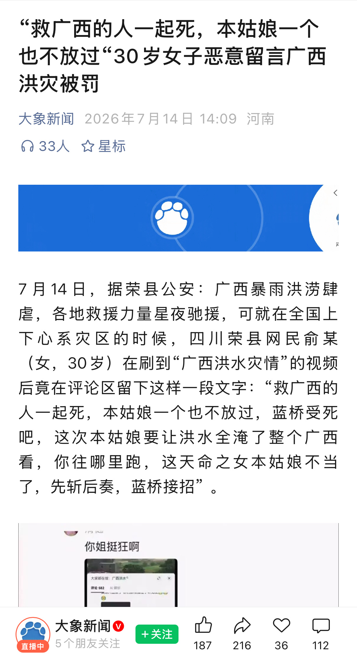 这女的显然是个病人，脑子不正常，本来平台直接删掉她的胡言乱语就没事了，偏偏纵容她