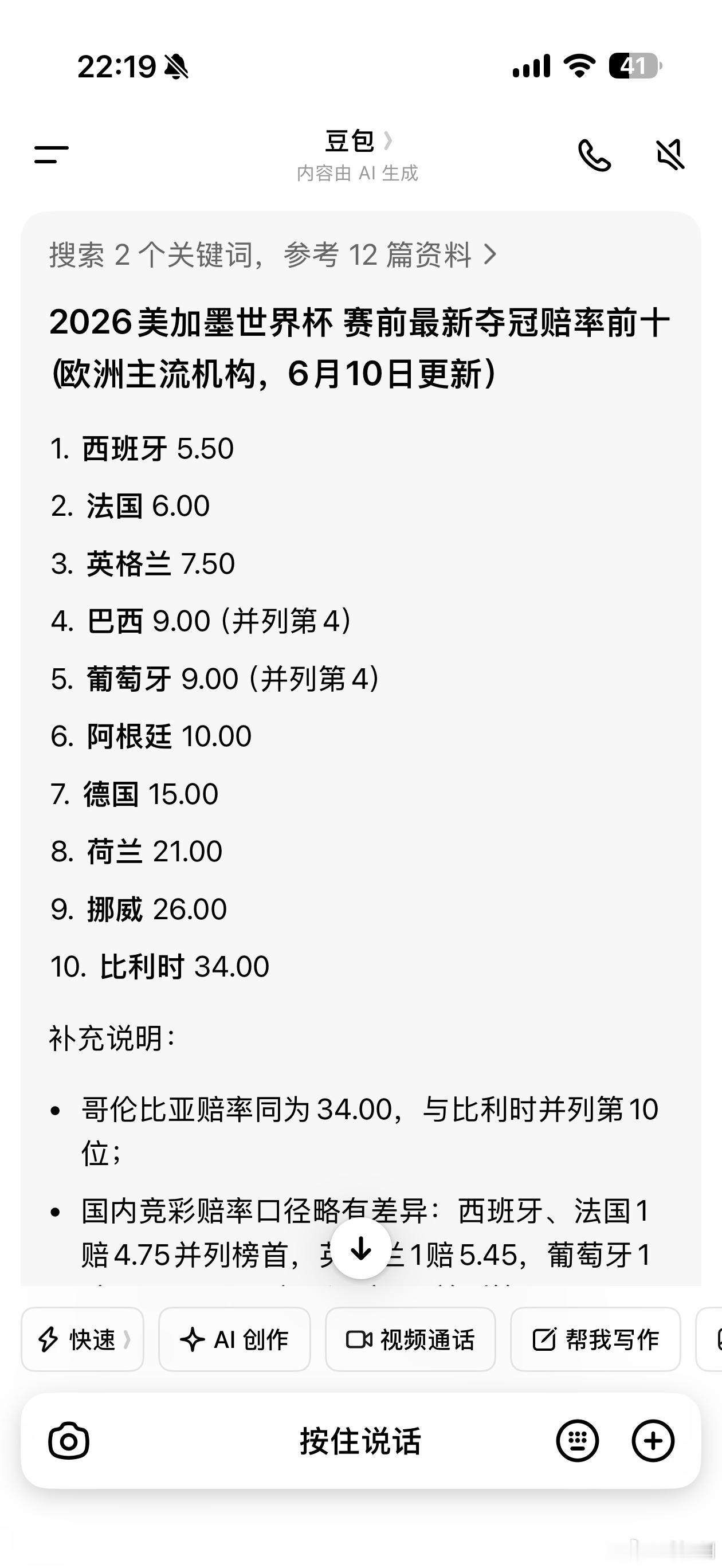 世界杯今晚开赛，各种冠军预测大家也都看得差不多了，我预测一下拿不了冠军的强队吧第
