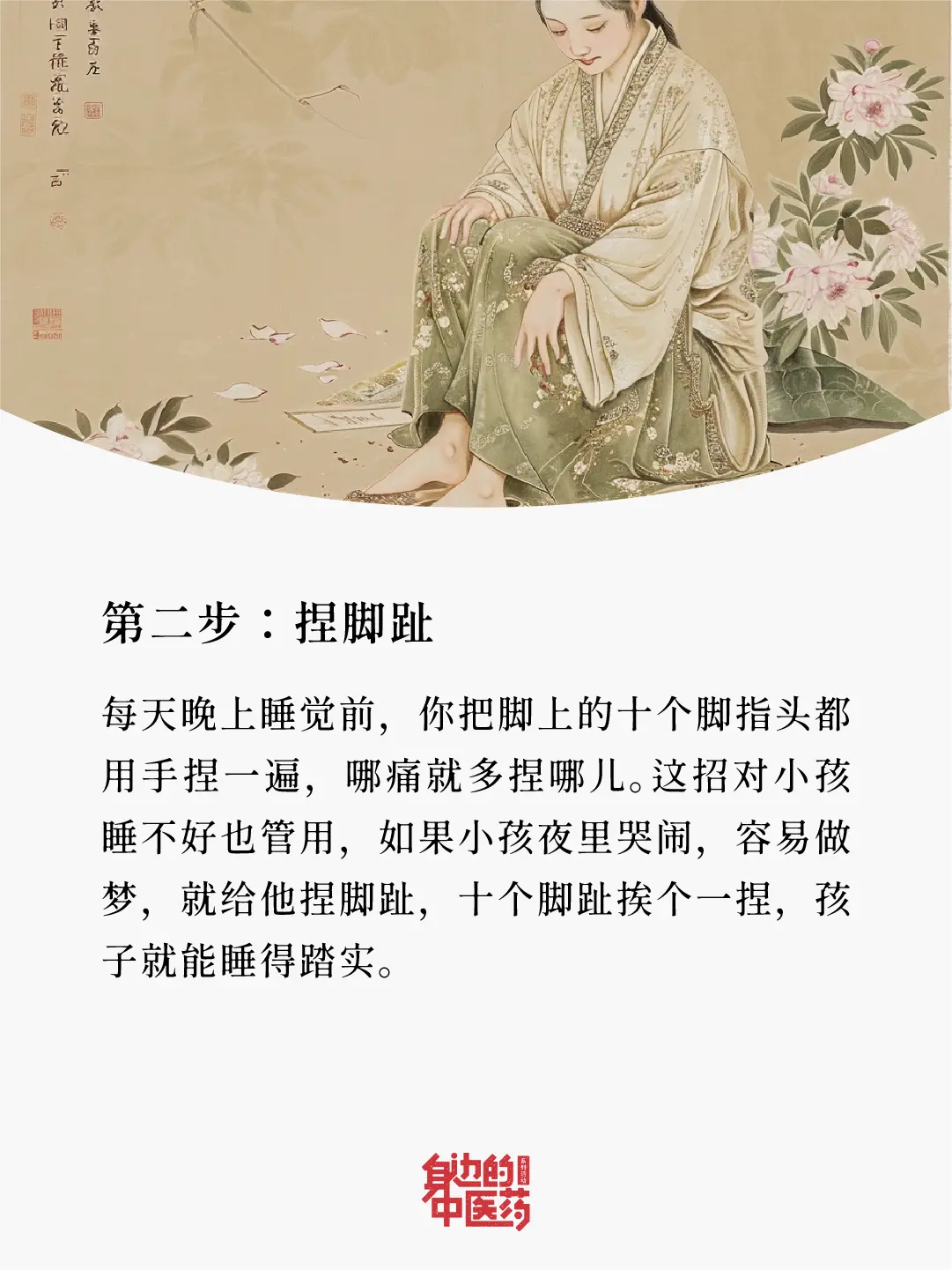 睡不好觉的2个古法子！晚上睡觉前一定要试试！
