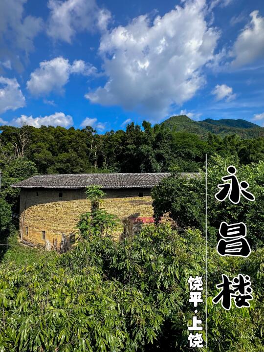 潮州最美150座土楼（1-18）