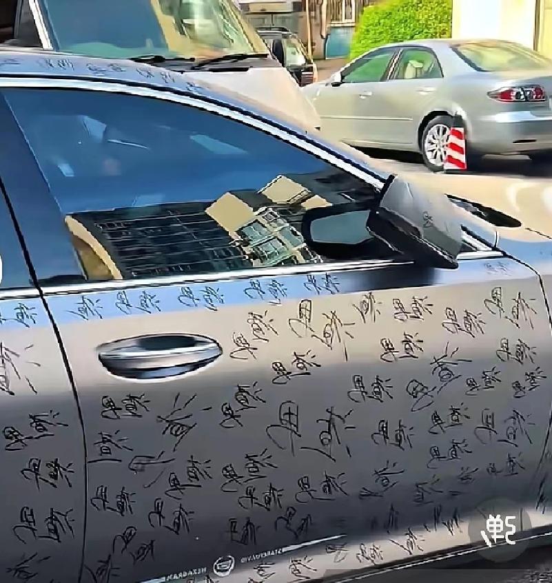 男子的车上写满渣男两个字，还有大连最渣男人，对方被这个渣男伤的有多深。女子早点醒