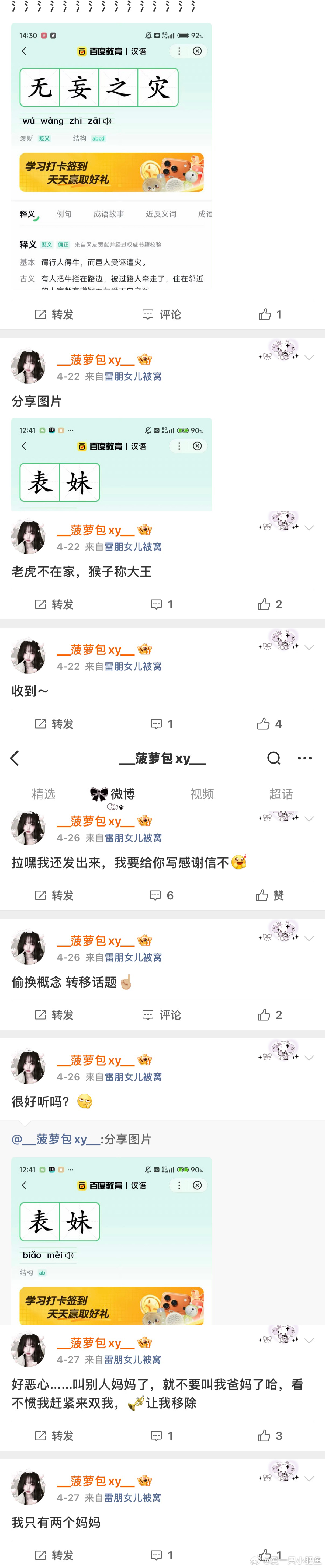 分享图片