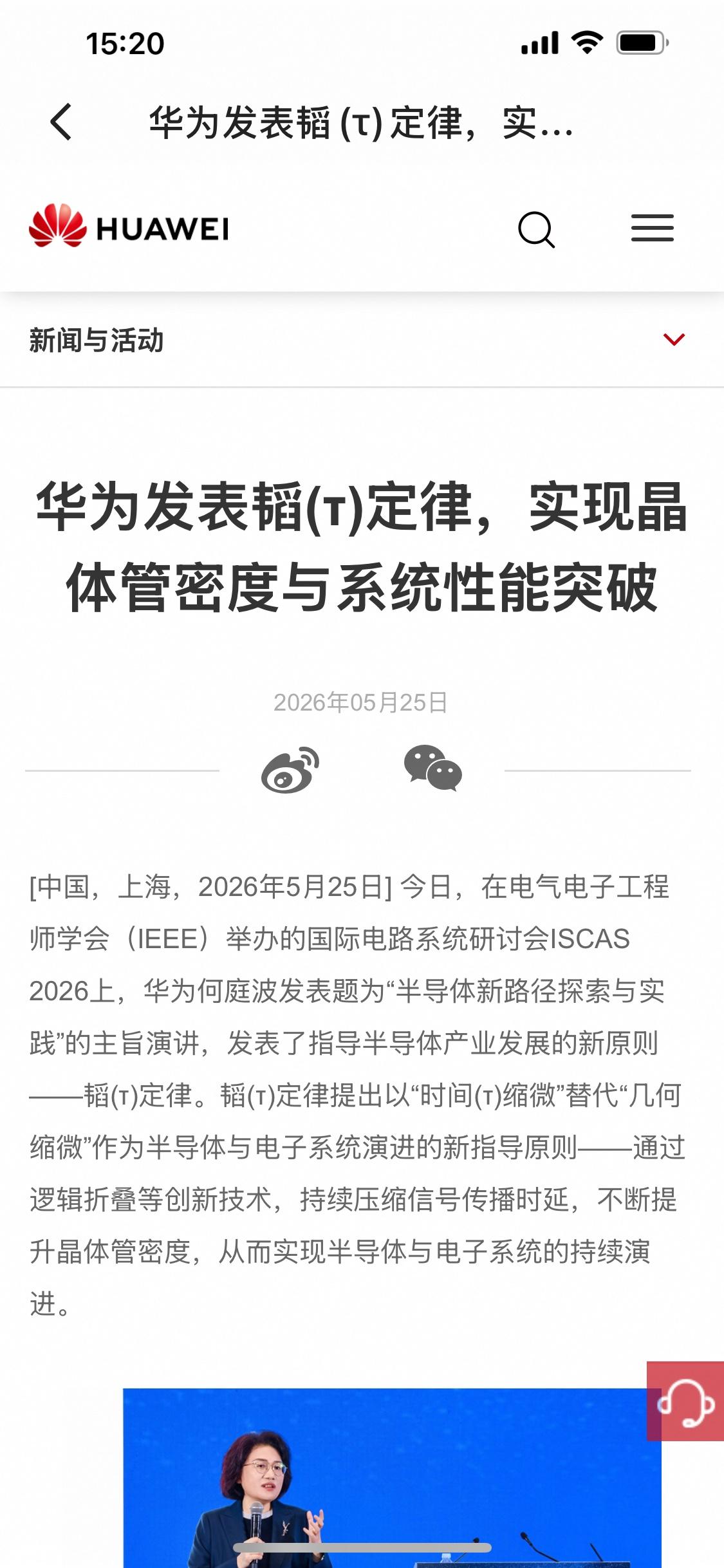 感觉这条技术路线走通的话该轮到我们卡对方脖子了，用时间缩微代替几何缩微！这是目前