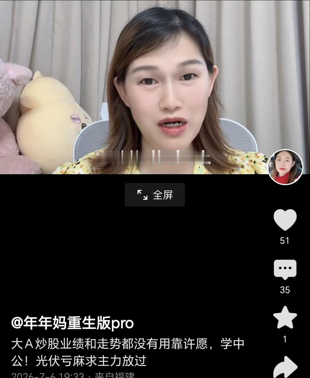 挣了18万不愿走，如今倒亏6万块，年年妈求主力放过，现在只要回本马上就走！

7
