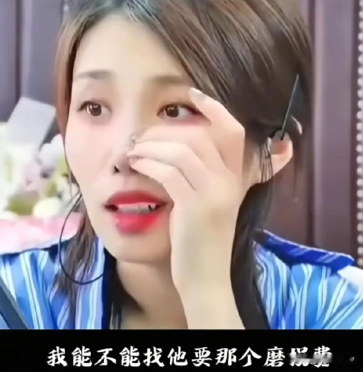 小三不能上位，连线问律师能不能向他要磨损费，把律师笑岔气！
肯定可以的，不过得有