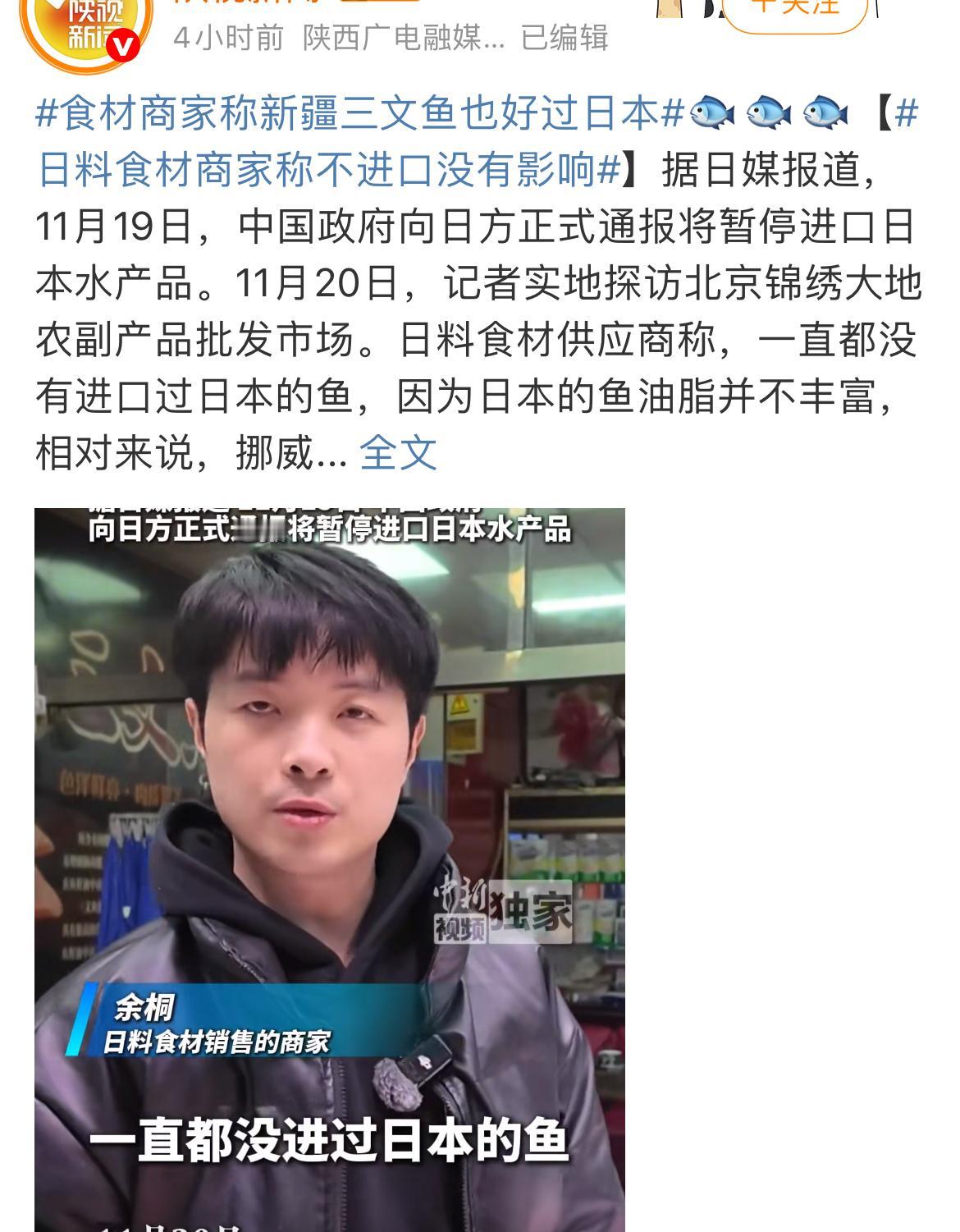 商家称新疆的三文鱼比日本鱼好卖，日本的鱼油脂并不丰富，口感没有挪威三文鱼的好，对