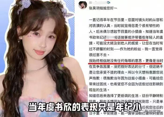 【40天连告4起！虞书欣硬刚黑粉与侵权公司，3月法庭大战拉开序幕】

⚖️ 维权