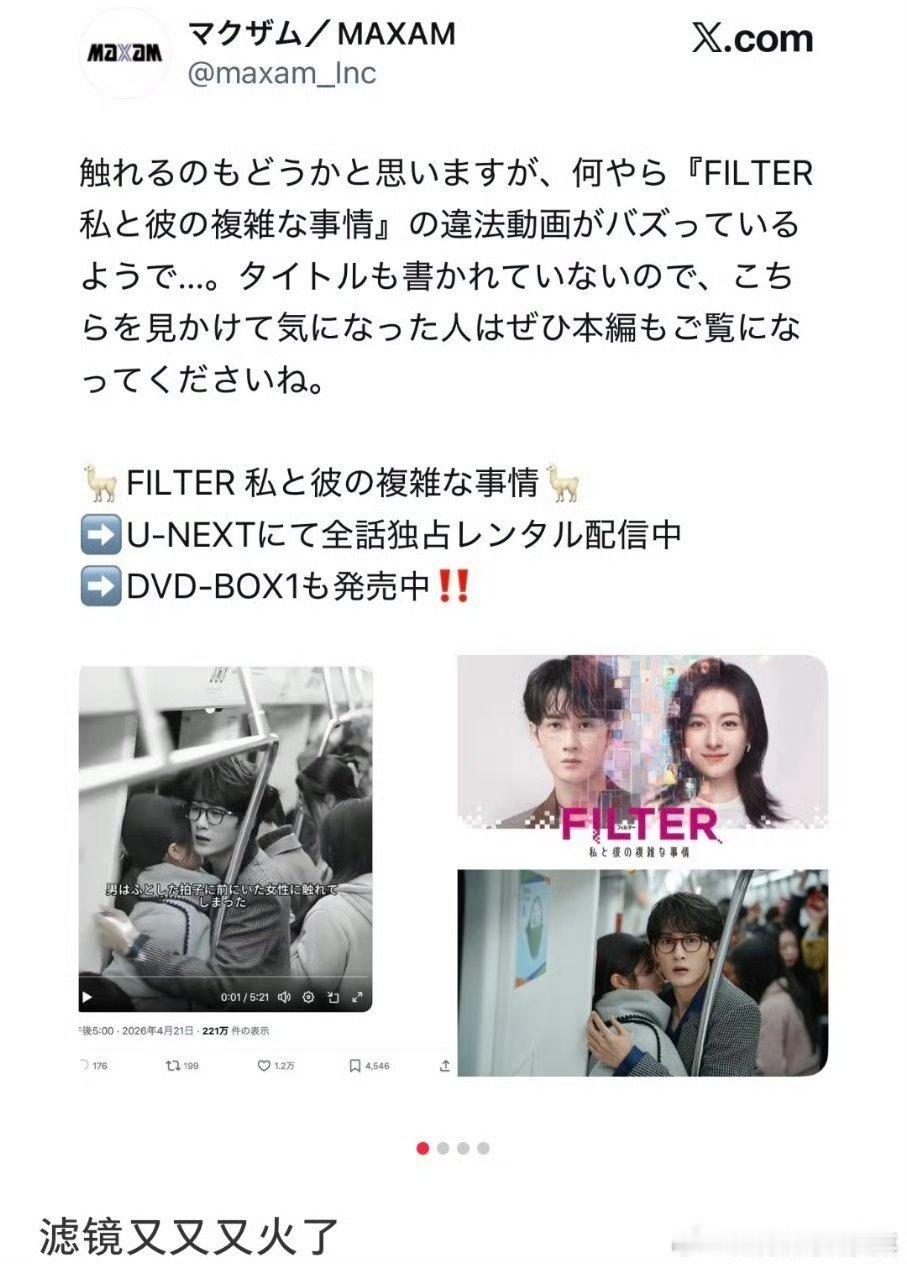 檀健次滤镜檀健次《滤镜》又又又火了 这次是在国外出圈了 ，不到24小时播放量破2