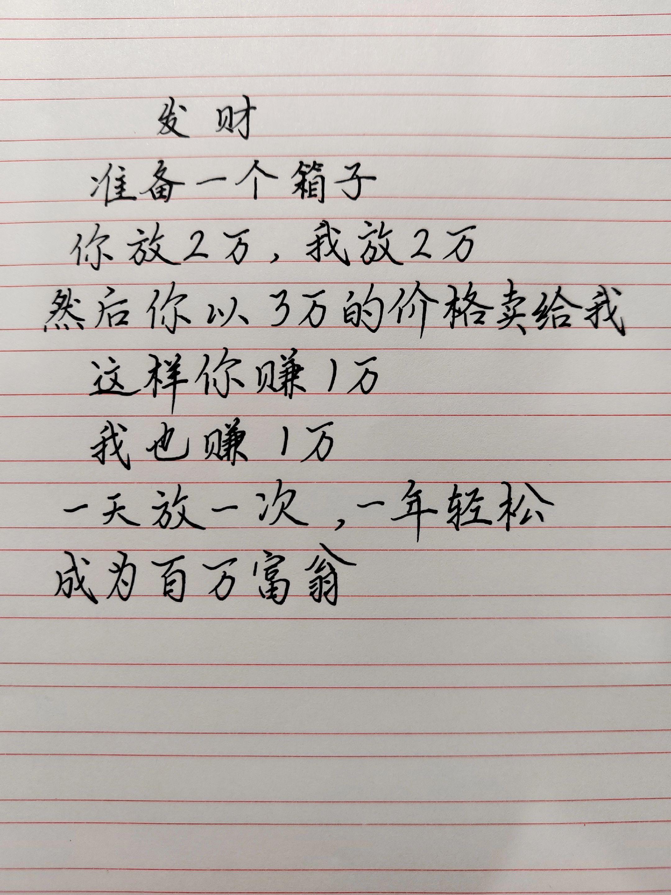 存钱的重要性 手写文字 赚钱存钱才是王道