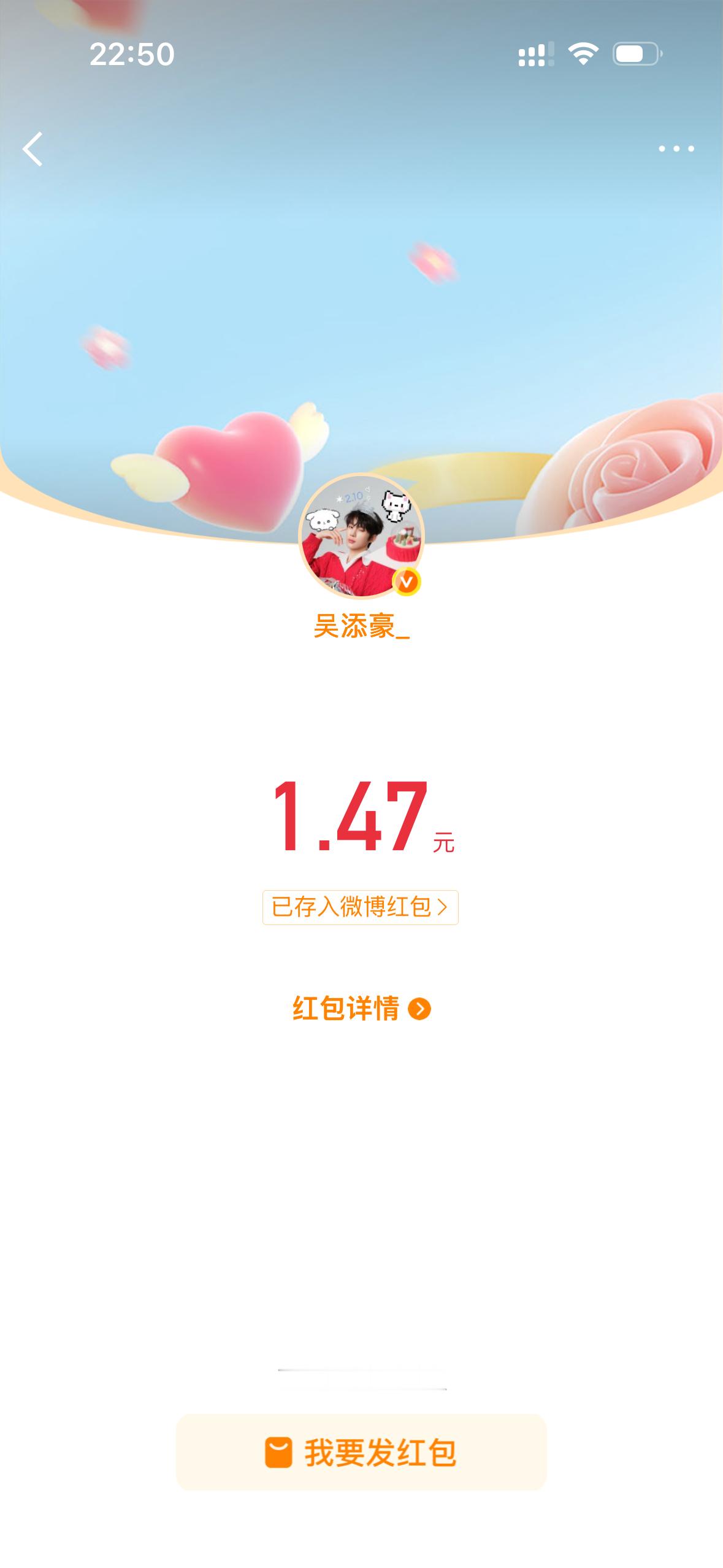 没抢到周翊然的抢到了吴添豪的