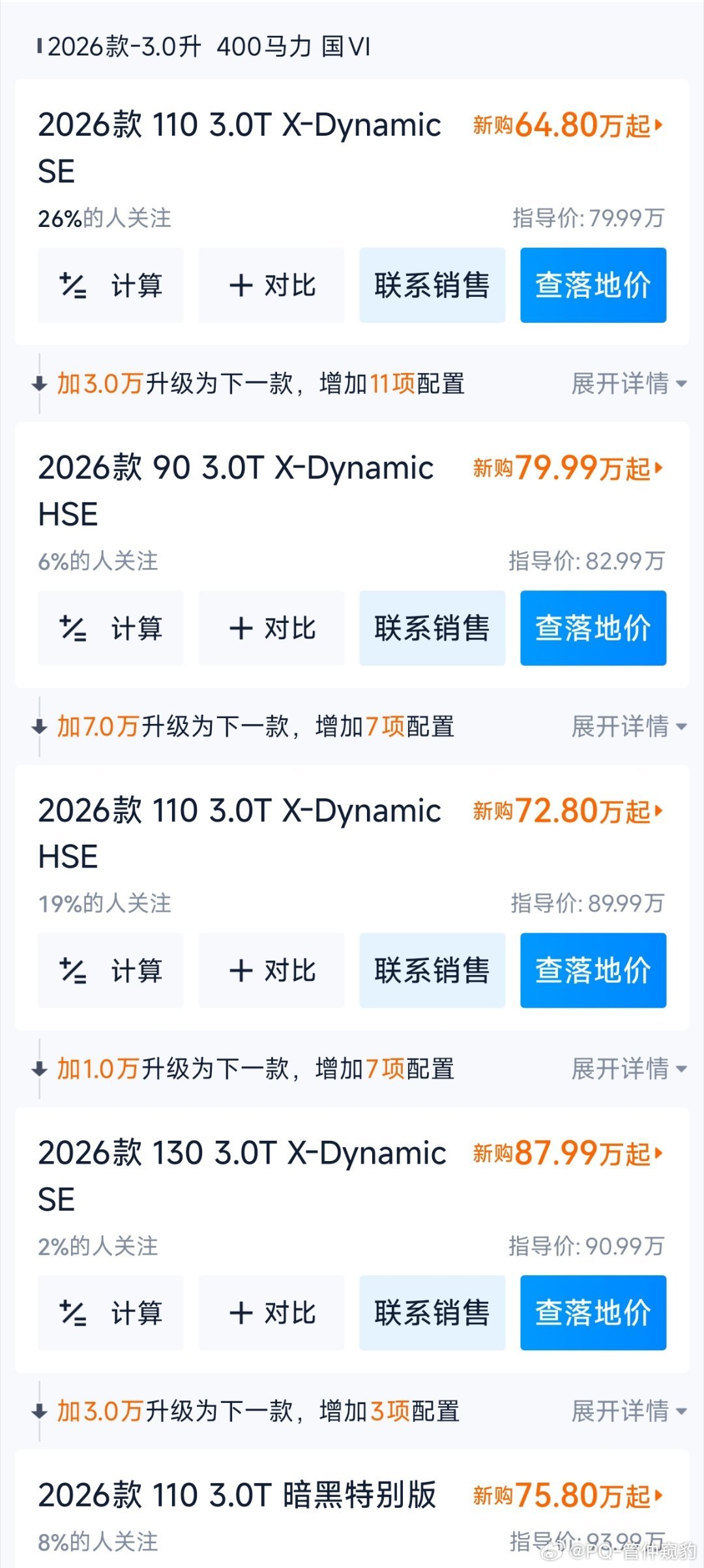 路虎卫士110 HSE限时降价 路虎最最最牌面的两个车型卫士和揽胜卫士110降价