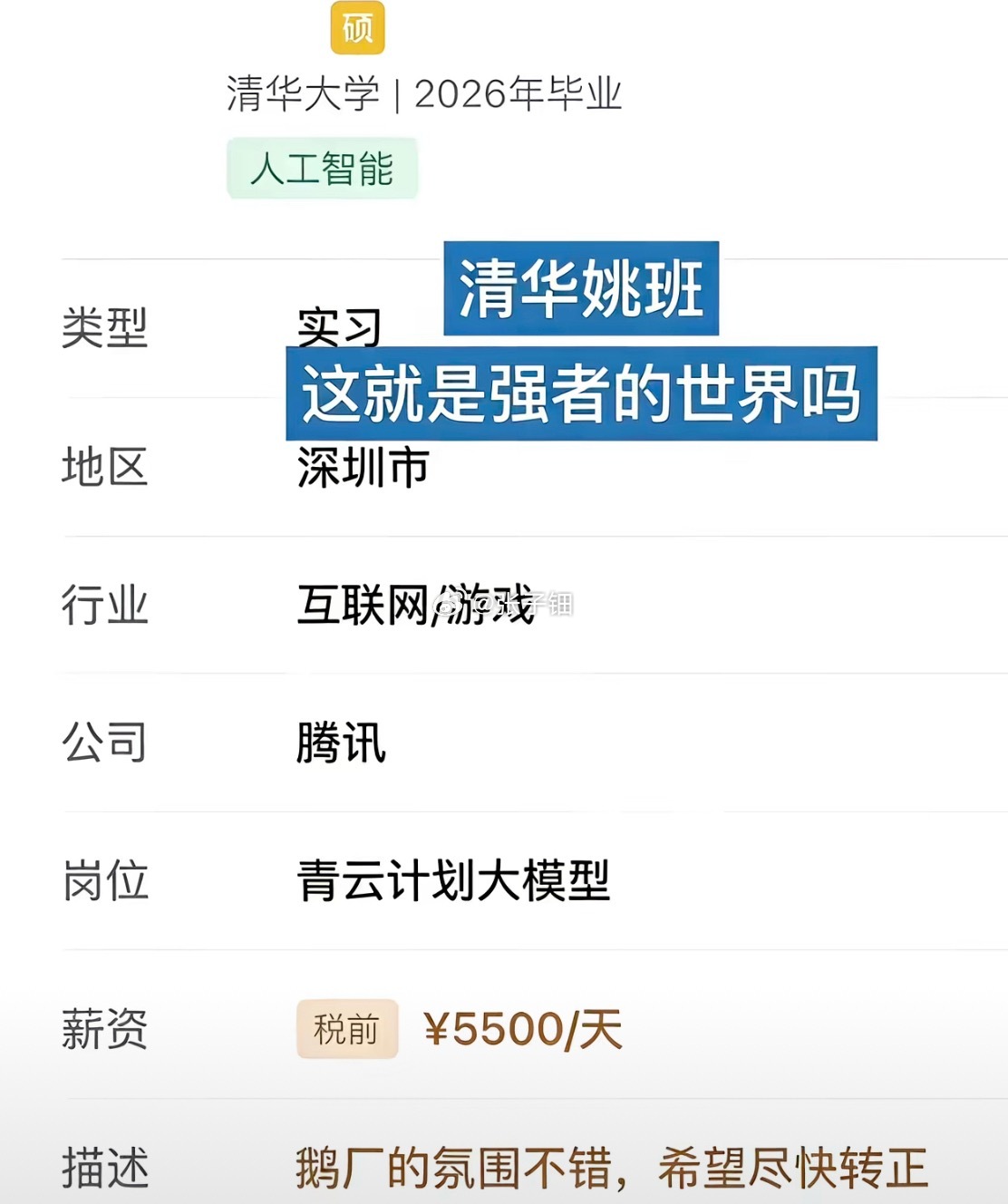 这就体现了书中自有黄金屋，照进现实 