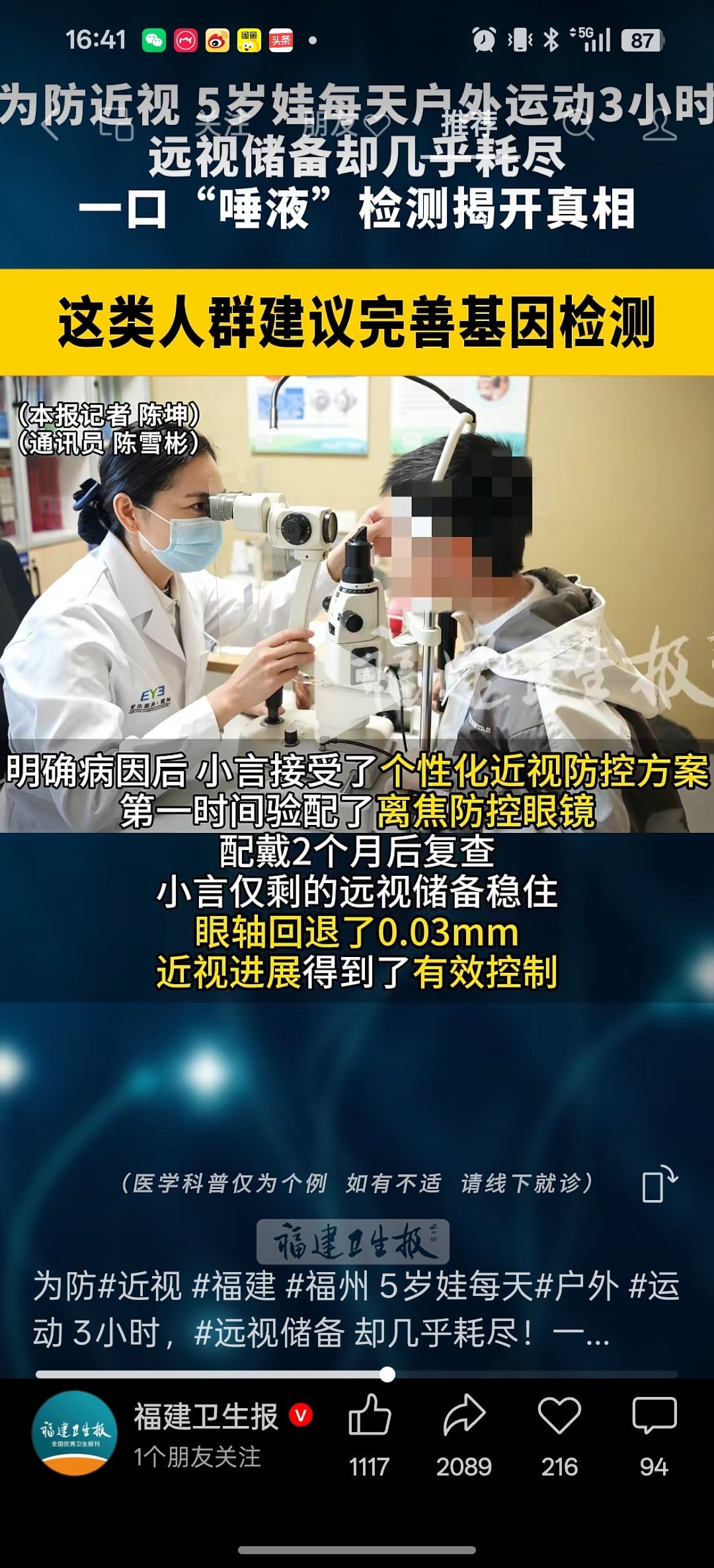 每个人先天生来就具备的基因优势和劣势是不一样的。 