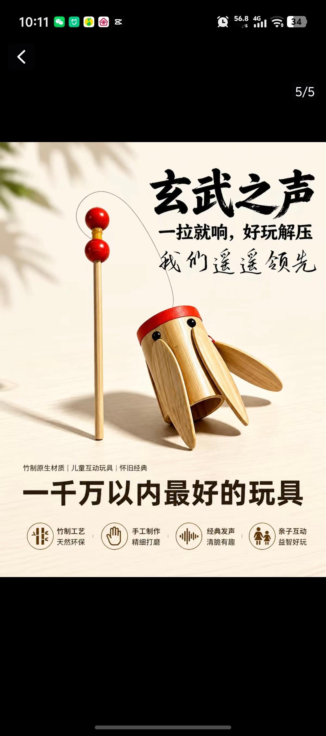 卖竹知了的也这么蹭，真恶心啊 ​​​