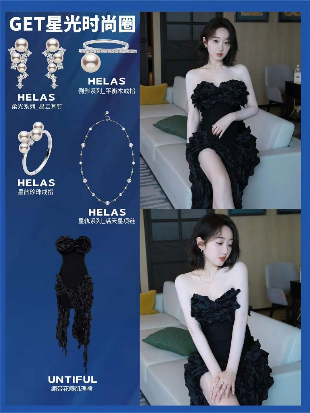 蒋梦婕黑裙珍珠造型美到沦陷🖤珍珠美人实锤