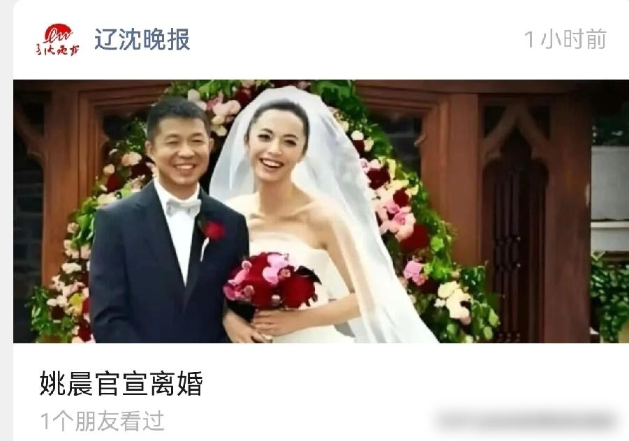 你敢信？姚晨和曹郁离婚4年了！今天才官宣，还接着一起开公司！
凌晨两点发的声明