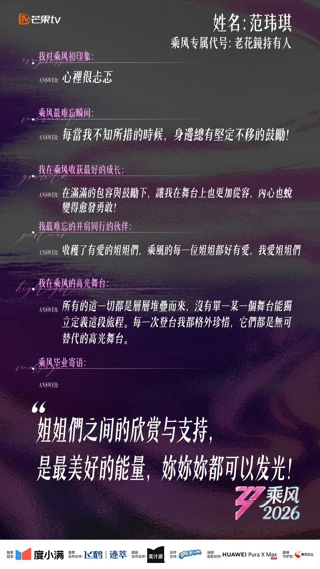 我不行了 范范这个代号笑死了 