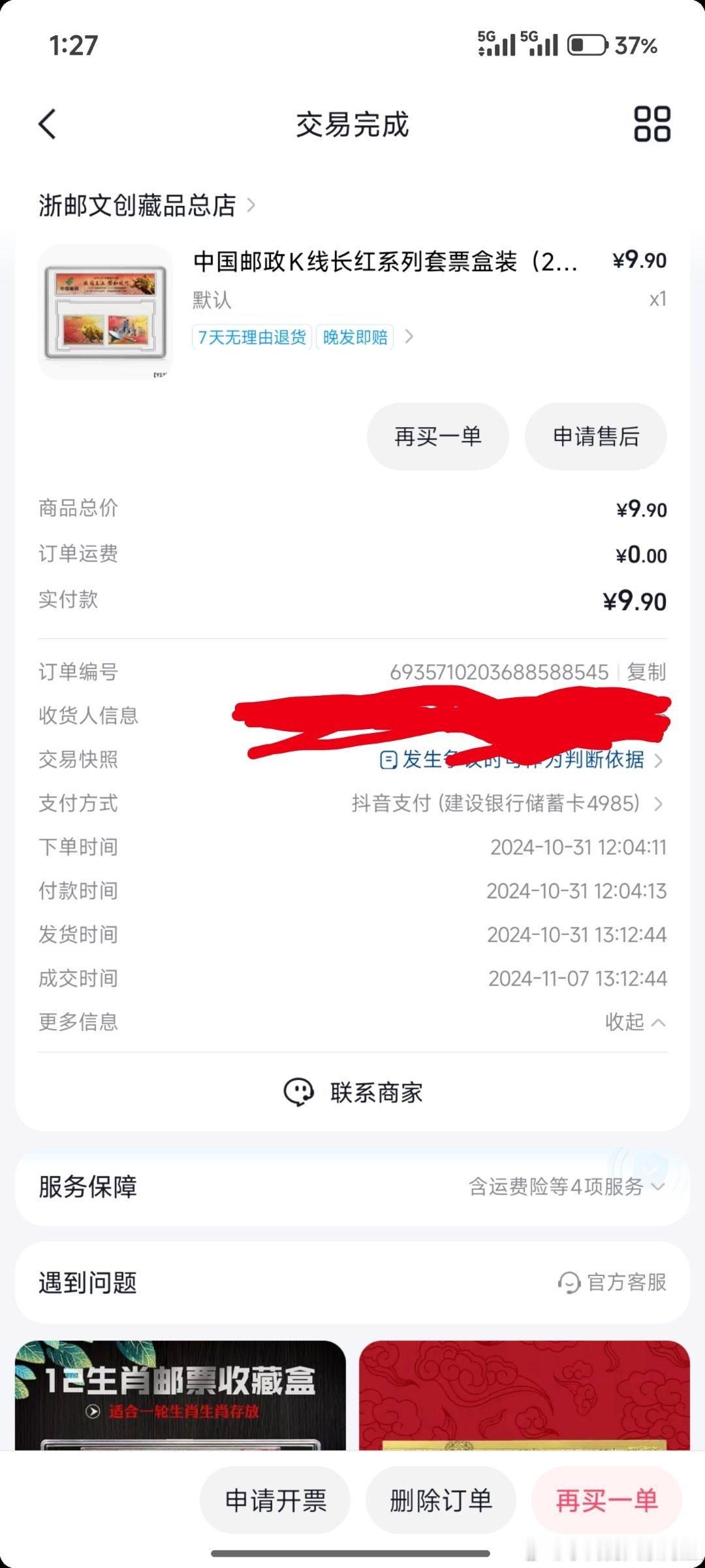 人还是有点爱好，如果没有，你只有害人想法有的时候爱好，也能让你发财 