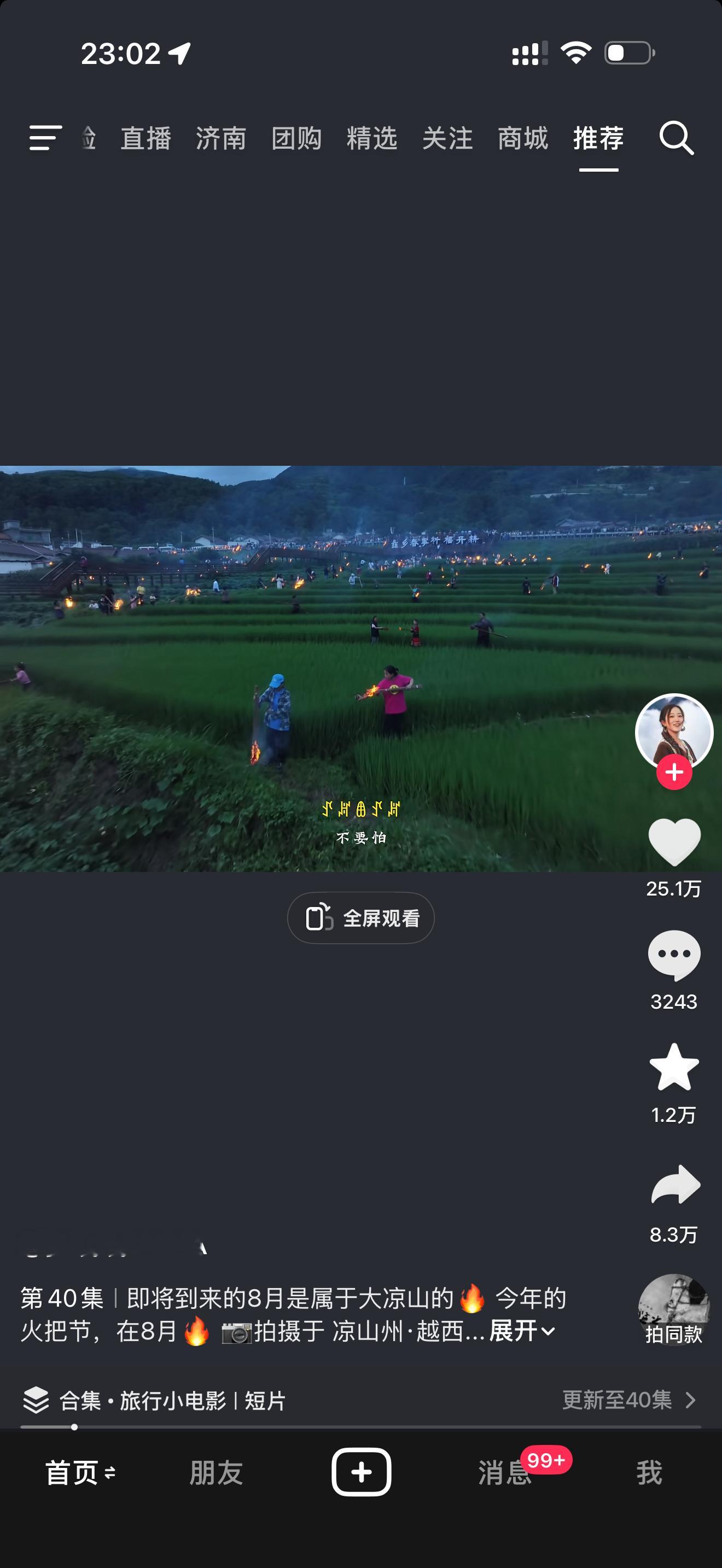 我真恨死了如果是皇子的话早就拍了吧 