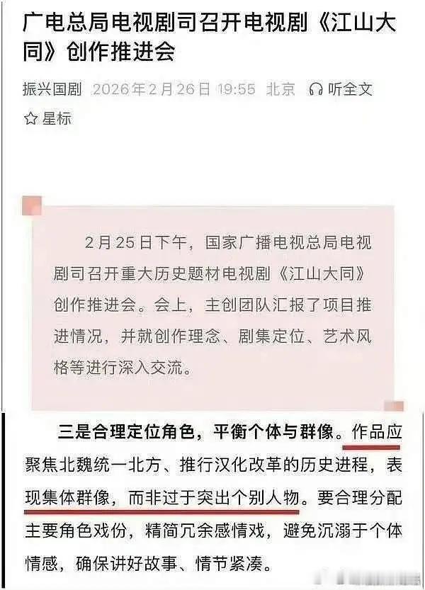 江山大同历史群像剧江山大同个体与群像 江山大同历史群像剧，期待杨幂冯太后