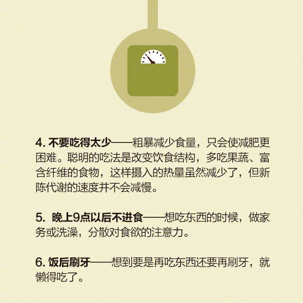 【25个好习惯，让你不知不觉瘦下来】减肥不仅是体重下降难，更难的是保持体重不反弹