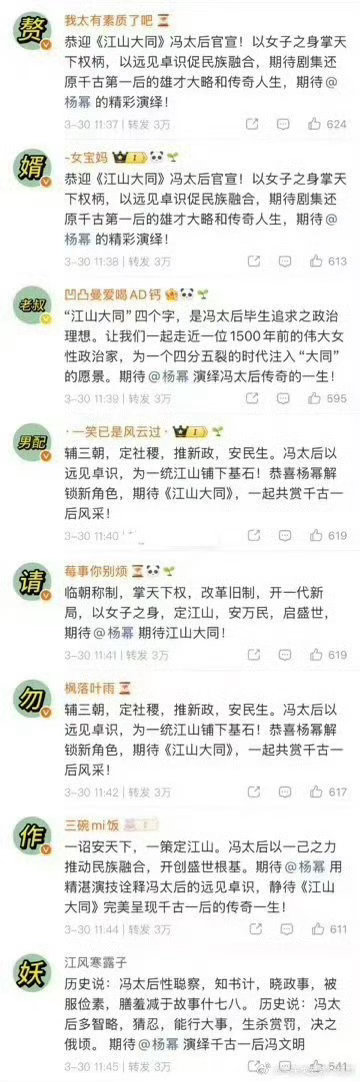 杨幂粉给刘学义排字 