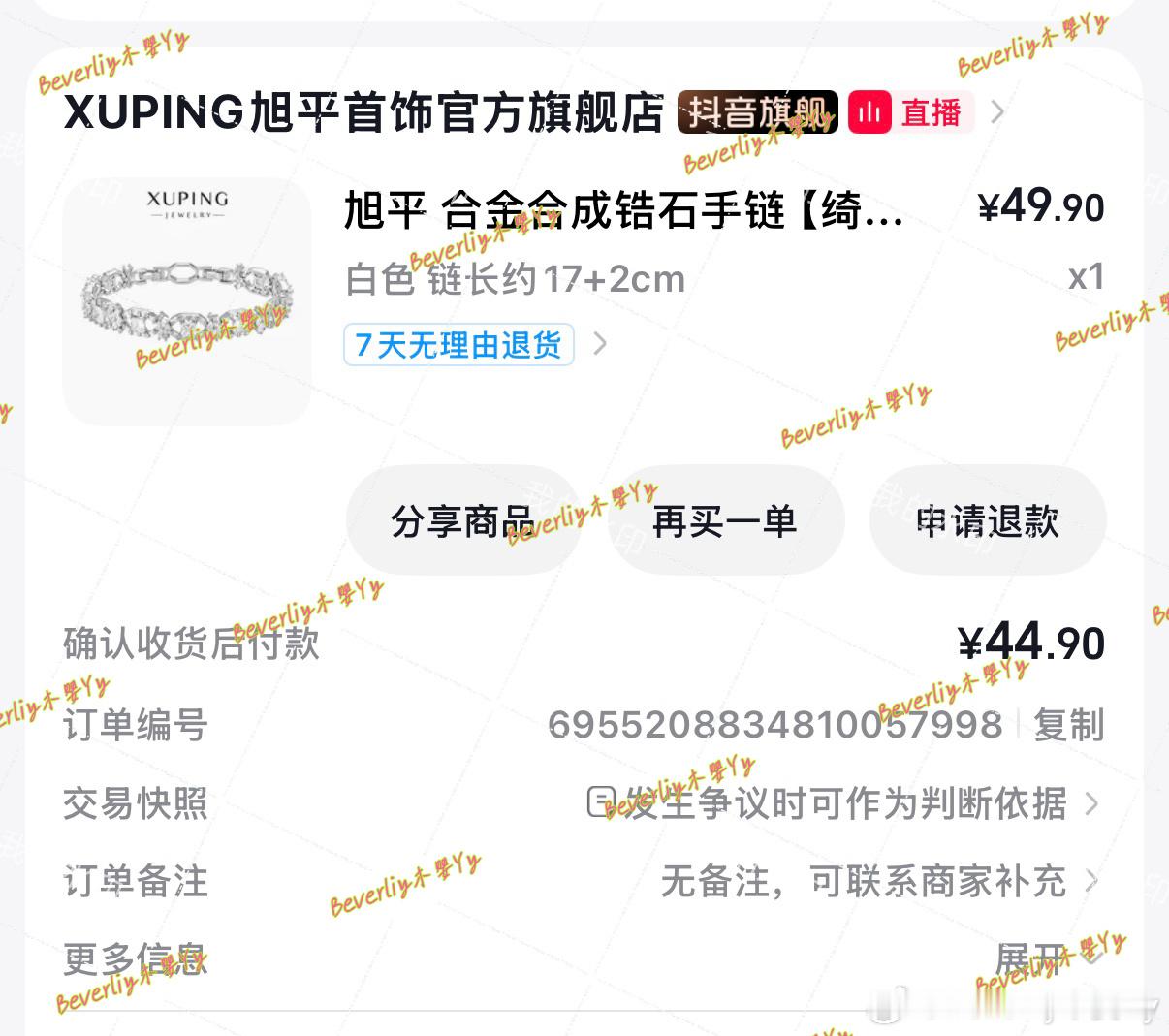 是不是只有我买的是白色的