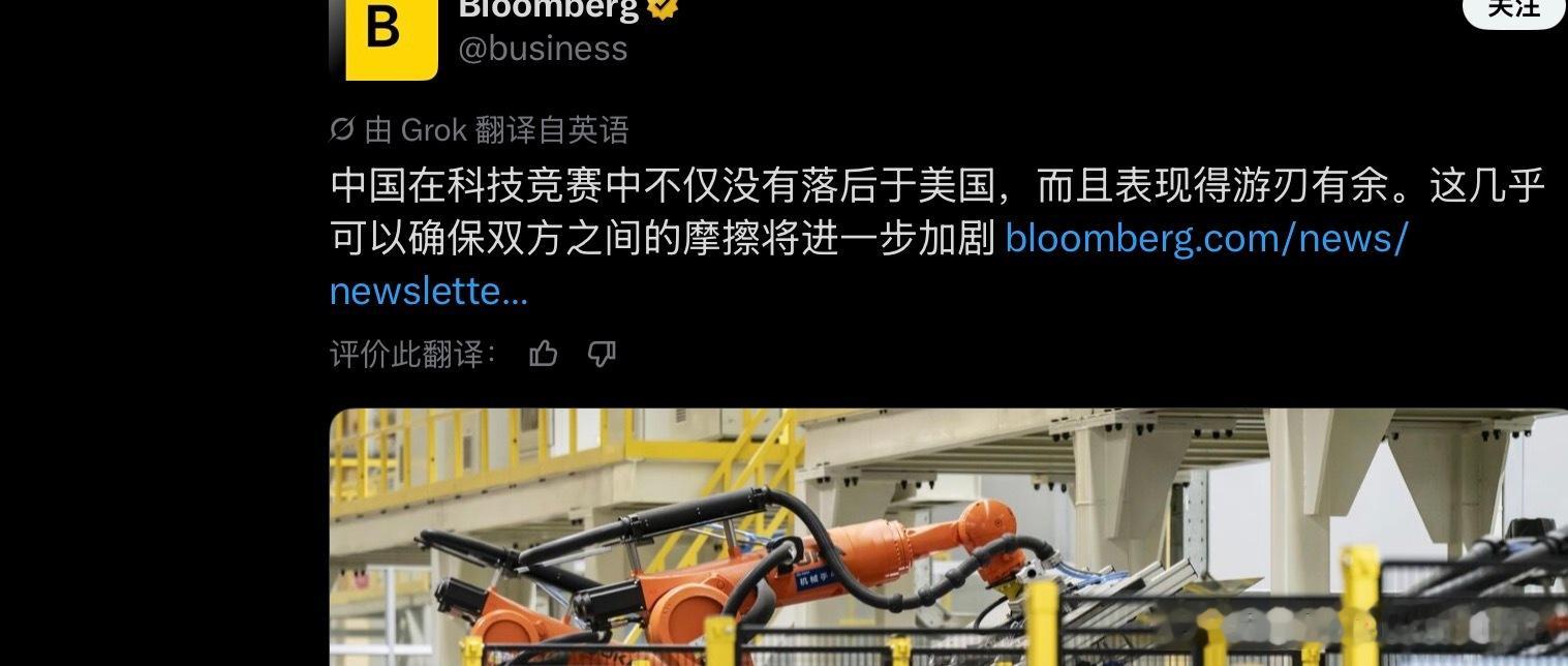 彭博社：“中国的科技实力不输美国，所以美国肯定要打压中国”。你们现在装都不装了吗