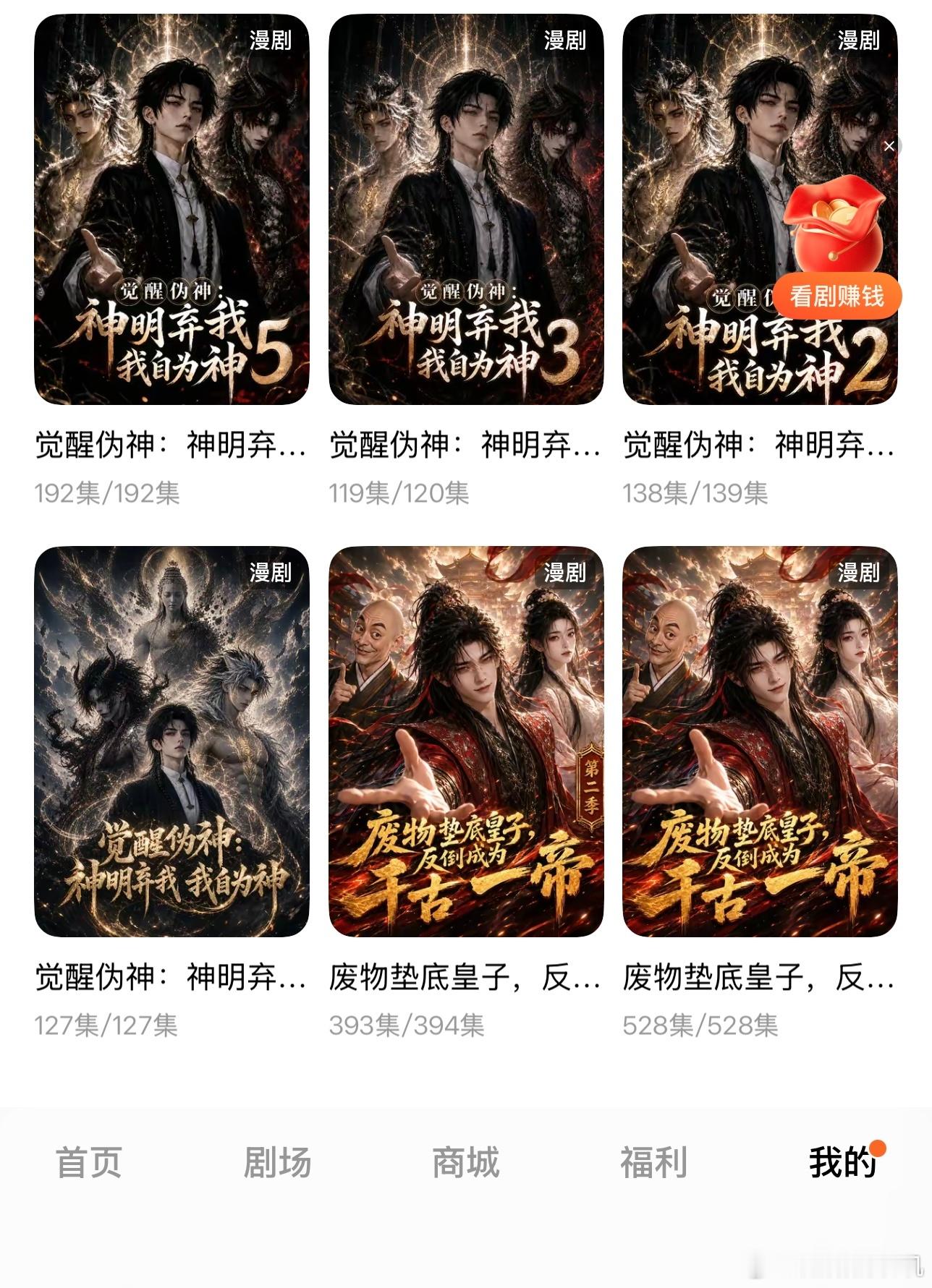 AI漫剧或冲击短视频和短剧以前刷抖熬夜，现在看漫剧通宵[泪] ​​​