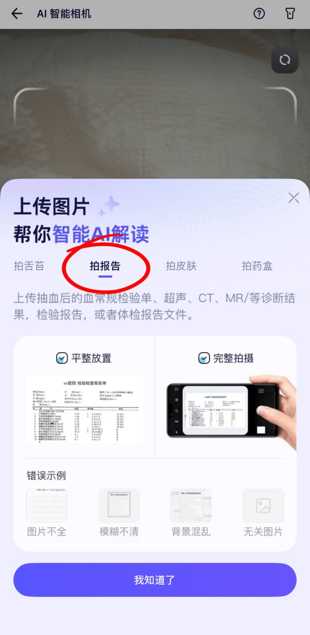 "作为上有老下有小的家庭“主理人”，我一直在寻找可以管理家庭健康的工具，最近让我