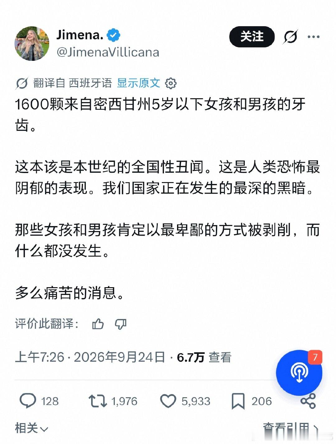 墨西哥米却肯州萨卡普的一个秘密墓穴中发现了1600颗乳牙。根据专家鉴定，这些牙齿
