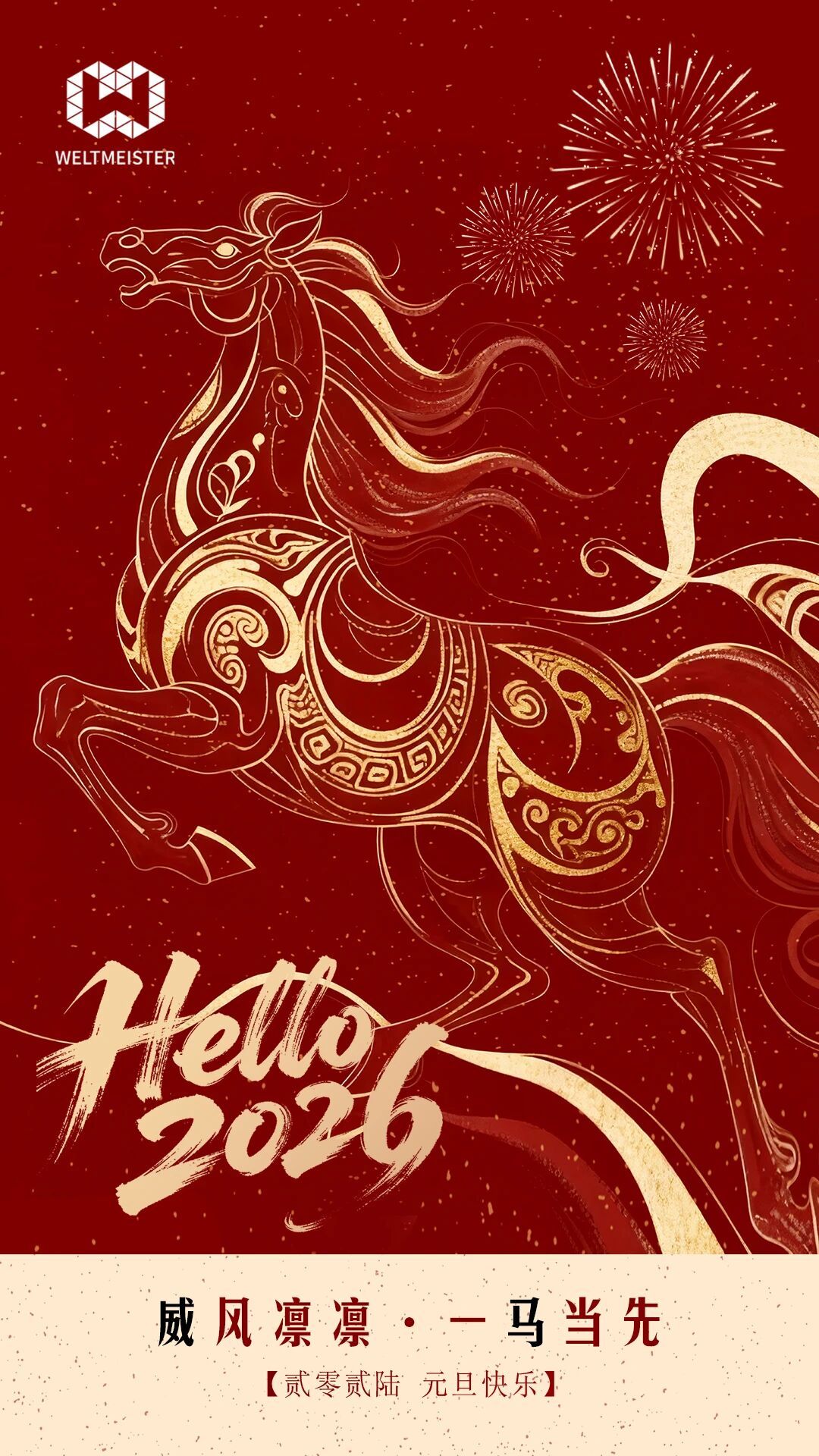 一大早看到威马推的祝福，这是支愣起来了啊～威马汽车