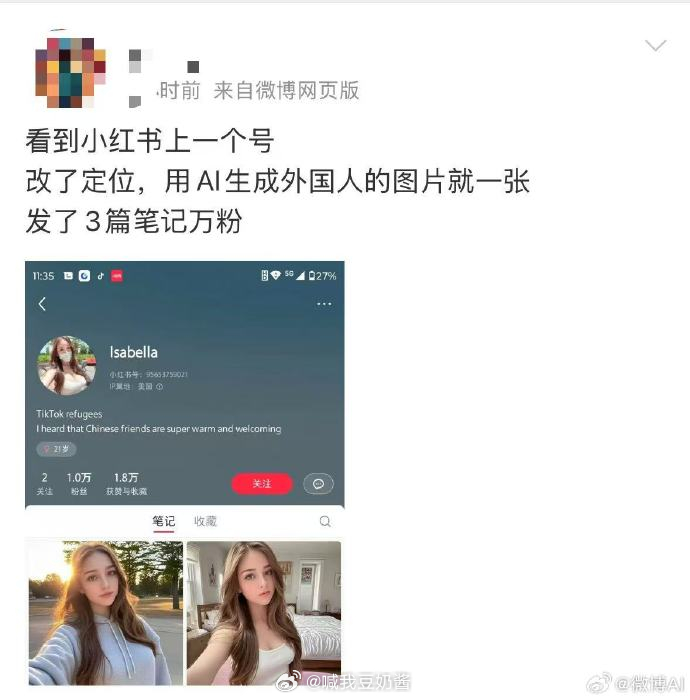 警惕小红书上的AI生成外国人 你还真别说，最近确实听过可以通过一些方法更改IP地