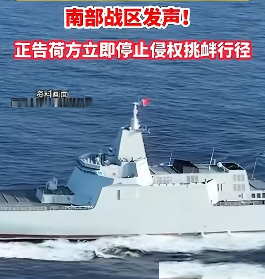 5月27日那天，一艘荷兰军舰在西沙附近海域出现，动静不算小，但表面上又很“克制”