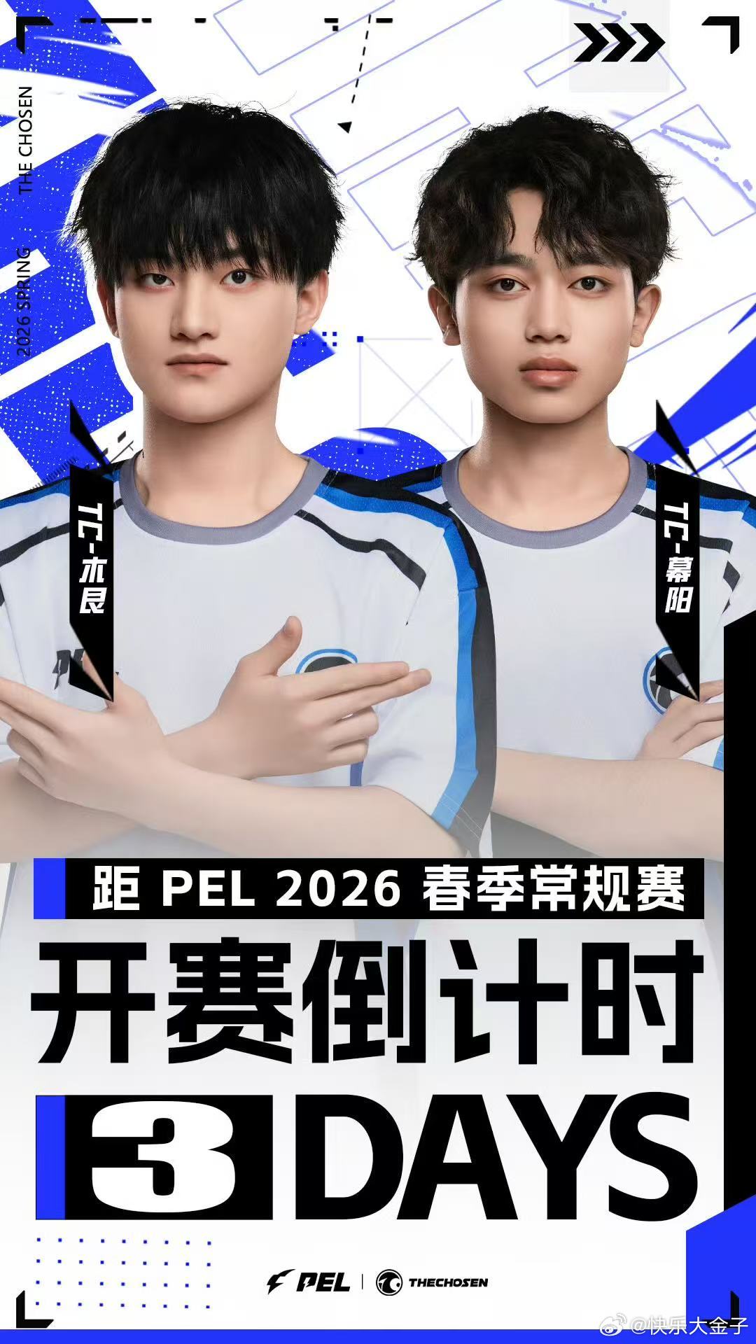 距PEL春季赛仅剩3日 PEL春季赛倒计时3天。和平精英职业联赛