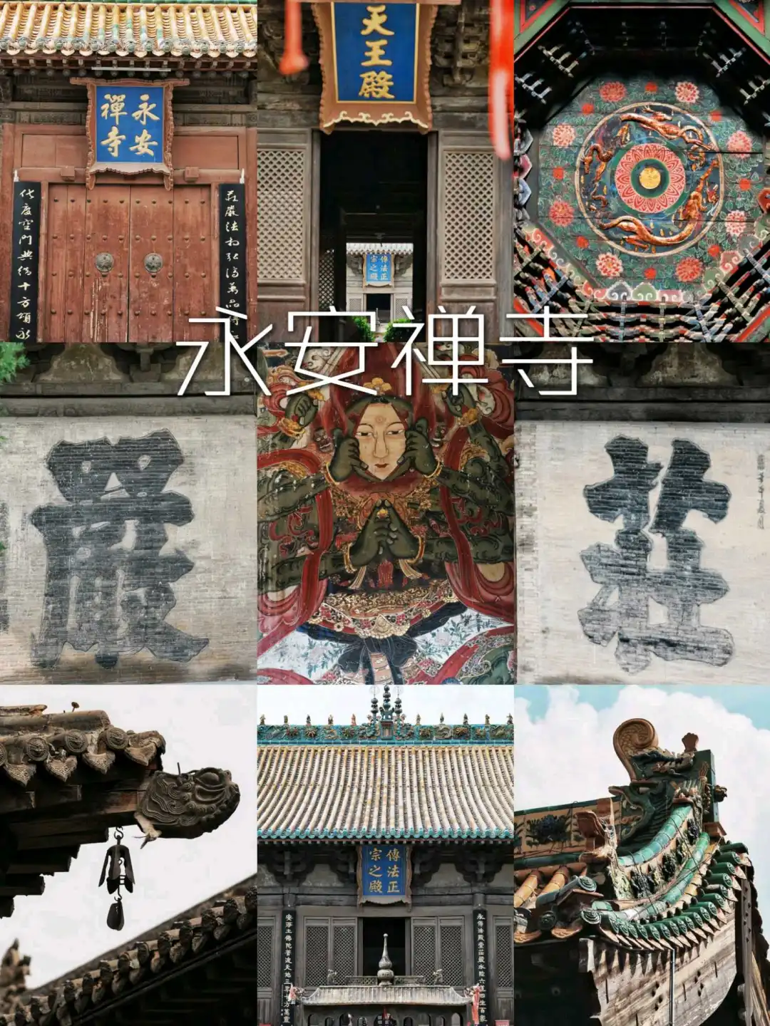 这里隐藏着元代珍贵壁画，700年小众寺庙